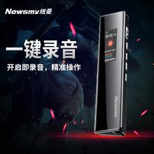 Newsmy 纽曼 录音笔 V03 64G 专业录音设备 高清降噪