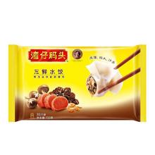 限移动端：湾仔码头 三鲜水饺 720g