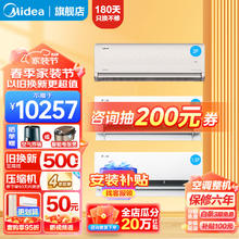 Midea 美的 挂机空调套装 新一级能效 2匹50MXA1+酷省电1.5匹*2