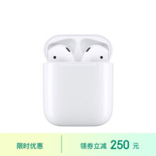 8号0点、plus会员：Apple 苹果 AirPods (第二代) 配充电盒 蓝牙耳机