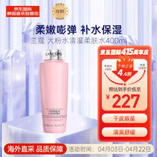 LANCOME 兰蔻 清滢柔肤水 400ml