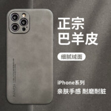 睿思派 苹果手机壳新款羊巴皮革亲肤硅胶软壳手机套镜头全包防摔保护套简约纯色男款商务秋冬防指纹通讯壳 黑色全包防摔 iPhone 13