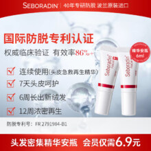 PLUS会员:  自营丝柏汀  防脱发育发洗发水头皮护理精华6g