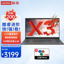 Lenovo 联想 笔记本电脑 15.6英寸轻薄本商用办公