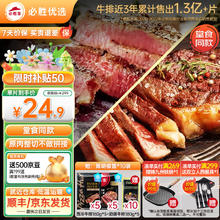 必胜客 肋眼180g*5+西冷180g*5