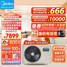 Midea 美的 中央空调风管机一拖一3匹变频一级能效梦想家Pro KFR-72T2W/B3DN1-MXP(1)全直流变频风管机