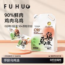 俘获 C90低温烘焙猫粮 1.5kg*6+3包试吃装
