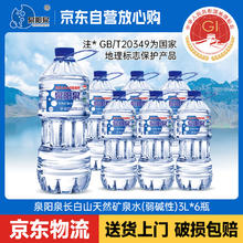泉阳泉 天然矿泉水 3L*6瓶