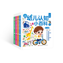 0-4岁幼儿认知小百科全套4册幼儿启蒙撕不烂早教书英语启蒙绘本双语婴儿一岁宝宝绘本0-3岁看图说话认知书籍益智幼儿园阅读书本适合0-1-2-3-4岁