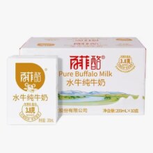 6日20点、限2000件、聚划算百亿补贴：水牛奶百菲酪 儿童营养早餐奶 200ml*10盒