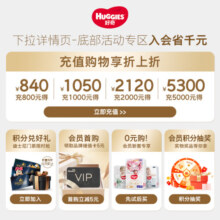 好奇（Huggies）金装成长裤XXL74(15kg以上)加加大号婴儿尿不湿超薄拉拉裤