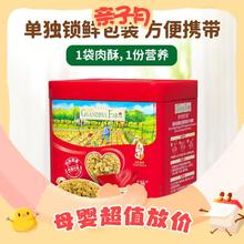 88VIP会员：GRANDPA'S 儿童肉松零食 50g*3盒