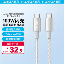 Anker 安克 充电线双头type-c适iPhone15promax手机iPad/Mac电脑华为小米安卓苹果快充100W数据线 1m白