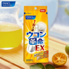 FANCL 芳珂 姜黄革命EX解酒丸 10粒*2袋