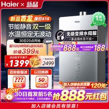 家装季：Haier 海尔 20点：Haier 海尔 JSQ30-16WM6DWMGU1 燃气热水器 16L