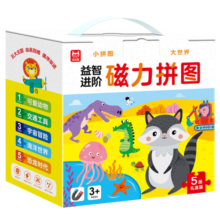 儿童早教益智磁力拼图5册礼盒装专注力儿童礼物2-4-5-3-6岁益智玩具 绿色印刷