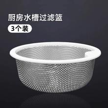 天降到手1 水槽过滤网3个