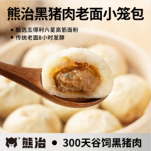 熊治 手工黑猪鲜肉迷你老面小笼包 125g*5袋