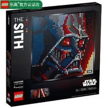 LEGO 乐高 艺术生活 马赛克 像素 壁画 小颗粒拼装积木 31200 西斯黑暗尊主