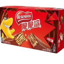 Nestlé 雀巢 脆脆鲨 威化饼干 巧克力味 480g