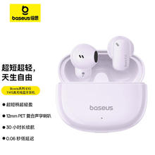 BASEUS 倍思 E10 真无线蓝牙耳机 30小时长续航 半入耳舒适佩戴 蓝牙5.3音乐游戏耳机