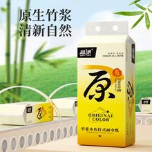 签到 竹浆本色大包悬挂式抽纸