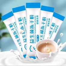 喜来幸 益生菌冻干粉 1袋*15g