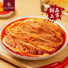 廖记棒棒鸡 冷吃千层肚 2斤装 1020g