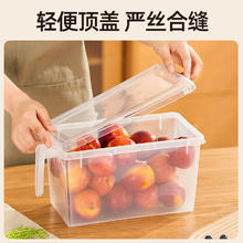 益伟 冰箱收纳盒
