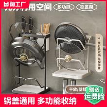 壹品印象 锅盖架子壁挂免打孔厨房置物架多功能放置器放砧板菜板收纳锅铲架