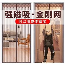 全品屋 防蚊门帘