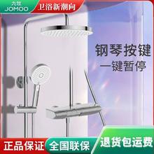 百亿补贴：JOMOO 九牧 卫浴钢琴按键淋浴花洒套装卫生间浴室淋浴器