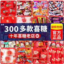 yake 雅客 结婚专用喜糖伴手礼盒成品含糖订婚满月乔迁高级混合糖果散装批发