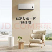 PLUS会员: 小米（MI）米家空调挂机 变频冷暖智能自清洁 1.5匹 一级能效 （巨省电睡眠款）