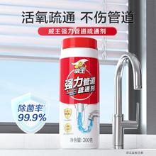 88VIP会员：vewin 威王 强力管道疏通剂 300g*3瓶