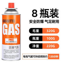 岩合 卡式炉气罐通用 丁烷瓦斯燃煤气罐 220g*8罐