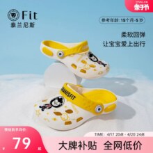 仅限App：百亿补贴！泰兰尼斯fit 夏季儿童凉鞋洞洞鞋