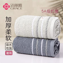 GRACE 洁丽雅 7377-2 毛巾 2条 34*70cm 80g 深灰+灰色