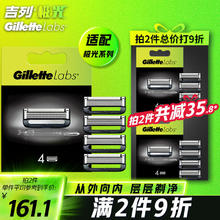 Gillette 吉列 剃须刀手动刮胡刀5层刀片胡须刀labs极光刀4刀头