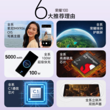 荣耀100 单反级写真相机 荣耀绿洲护眼屏 第三代骁龙7移动平台 12GB+256GB 莫奈紫 5G