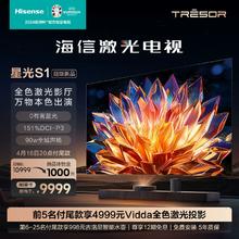 Hisense 海信 80L6N 星光S1 激光电视 80英寸