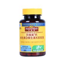 天维美维生素DK孕妇K2液体钙