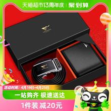 88VIP会员：七匹狼 男士钱包皮带礼盒套装真皮钱夹送父亲长辈送男朋友实用礼物