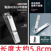11点！便携 4CR13不锈钢指甲钳 1个