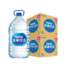 88VIP会员：Nestlé Pure Life 雀巢优活 饮用水非矿泉水桶装水5Lx4桶/箱x2箱家庭量贩泡茶办公