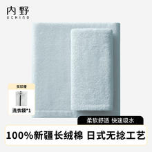 Uchino 内野 无捻纱素色典雅浴巾面巾套装纯棉洗澡浴巾吸水大毛巾浅蓝+洗衣袋