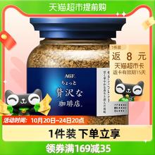 88VIP会员：AGF 日本AGF速溶咖啡现代摩登混合风味80g冻干纯黑咖啡粉