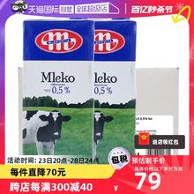 MLEKOVITA 妙可 脱脂牛奶 1L*12盒