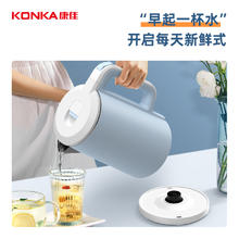 KONKA 康佳 电水壶304不锈钢家用烧水壶自动断电开水壶1.8L大容量