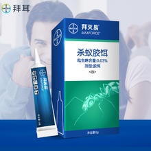 88VIP会员：BAYER 拜耳 杀蚁胶饵